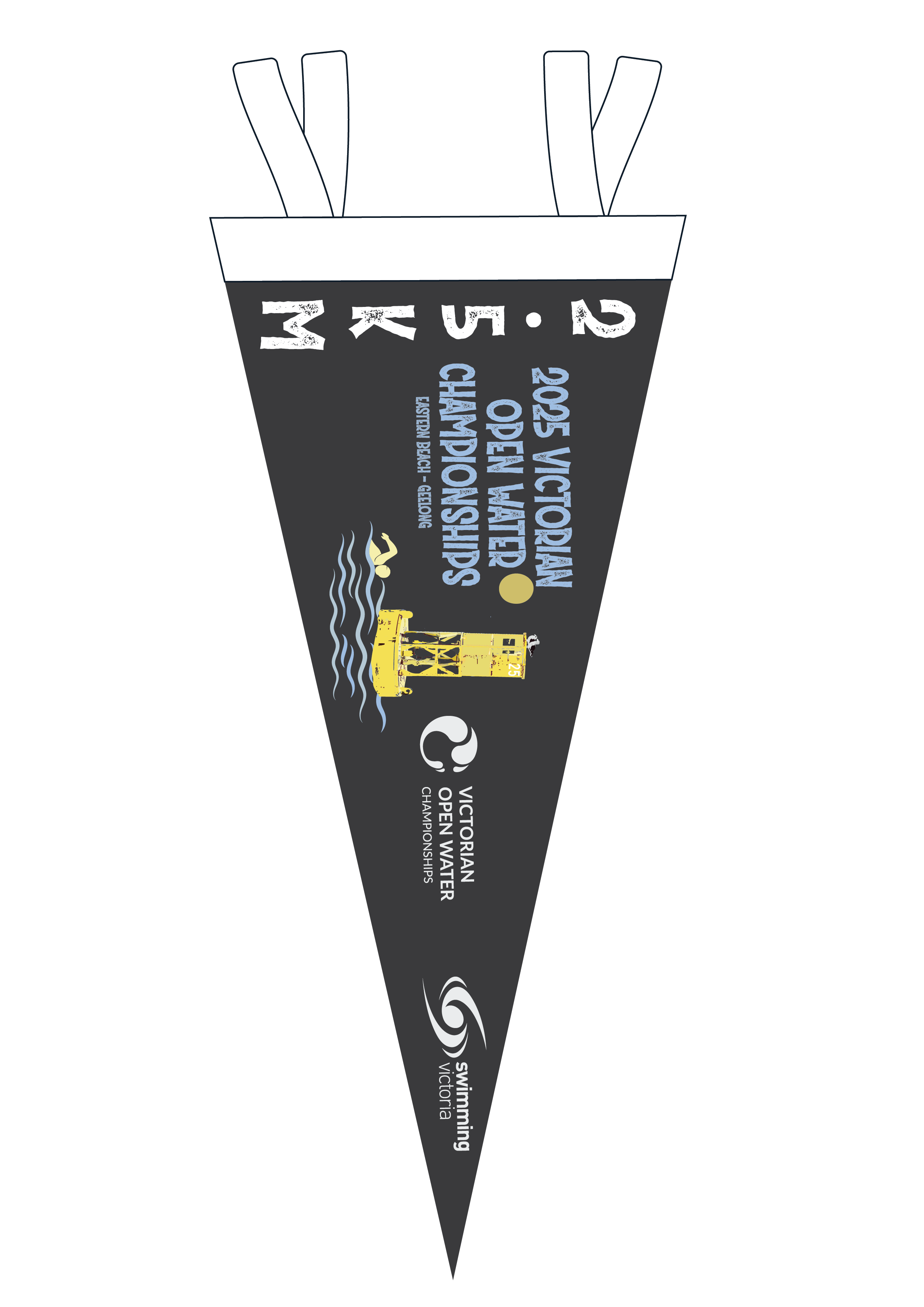 2025 VICTORIAN OPEN WATER CHAMPIONSHIPS FELT PENNANT - 2.5KM